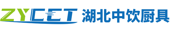 武漢酒店廚房設備